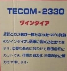 Tecom Logo
